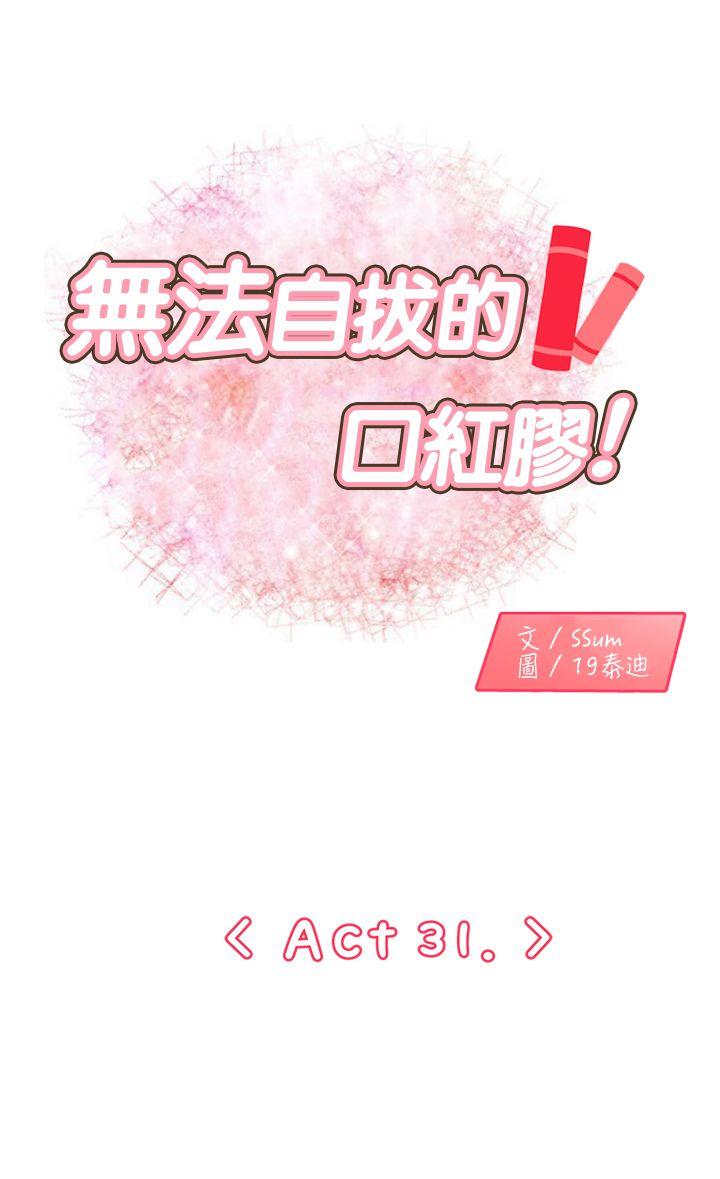 [Manhwa] Unable to extricate the lipstick glue Love, mature woman, big breasts#[27P]-1