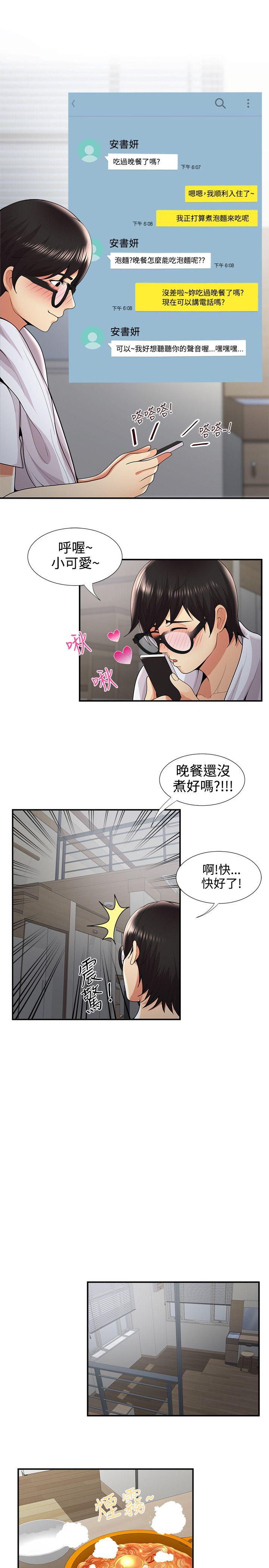 [Manhwa] Unable to extricate the lipstick glue Love, mature woman, big breasts#[27P]-12