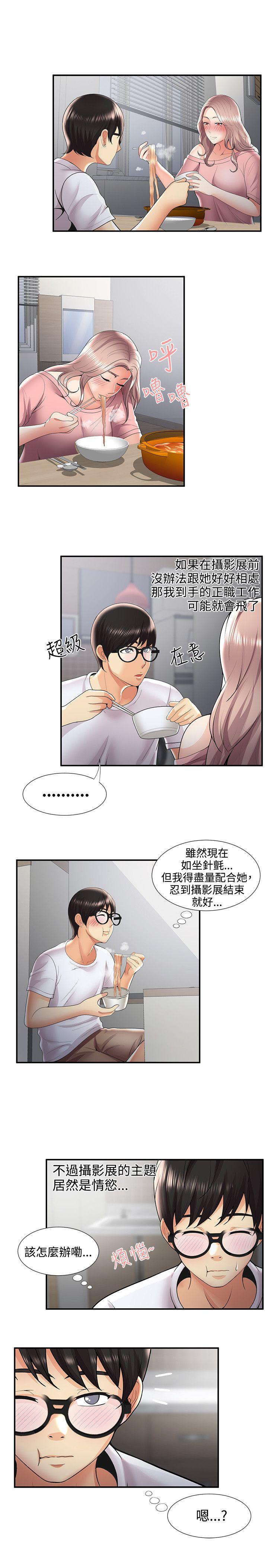 [Manhwa] Unable to extricate the lipstick glue Love, mature woman, big breasts#[27P]-14