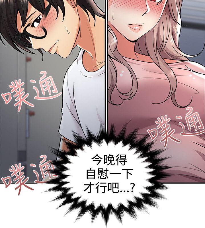 [Manhwa] Unable to extricate the lipstick glue Love, mature woman, big breasts#[27P]-23