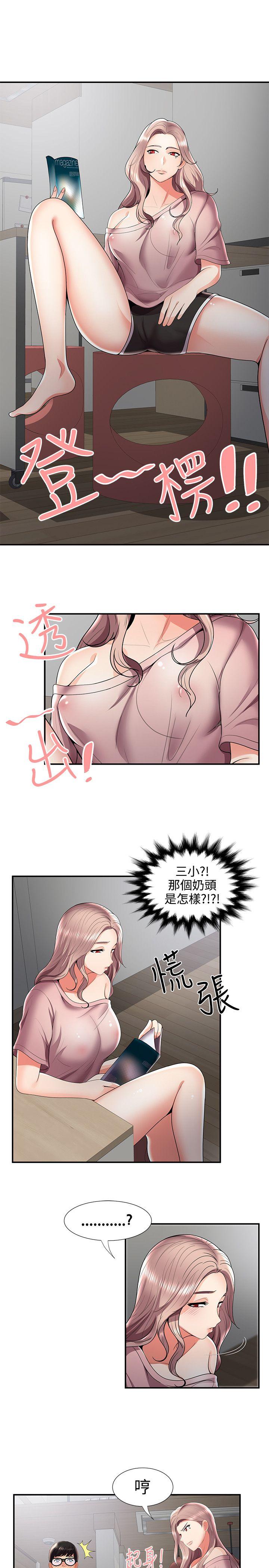 [Manhwa] Unable to extricate the lipstick glue Love, mature woman, big breasts#[27P]-4