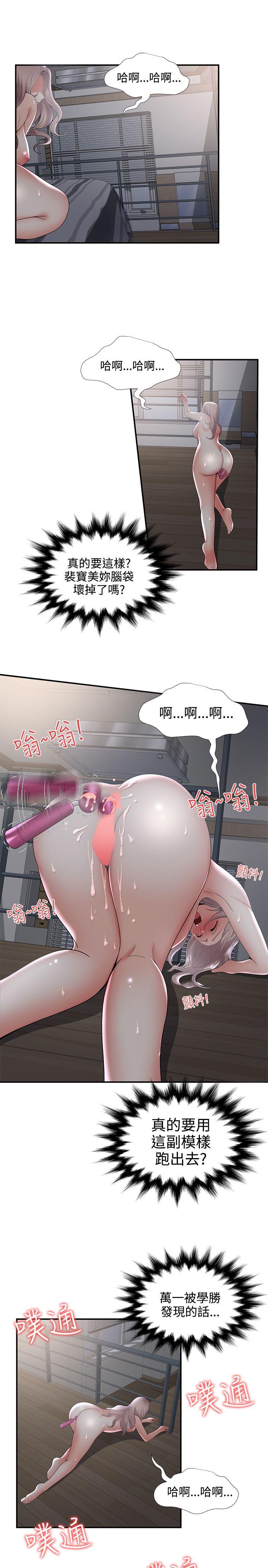 [韩国漫画] 无法自拔的口红胶 爱情,熟女人妻,巨乳大奶#[28P]-25