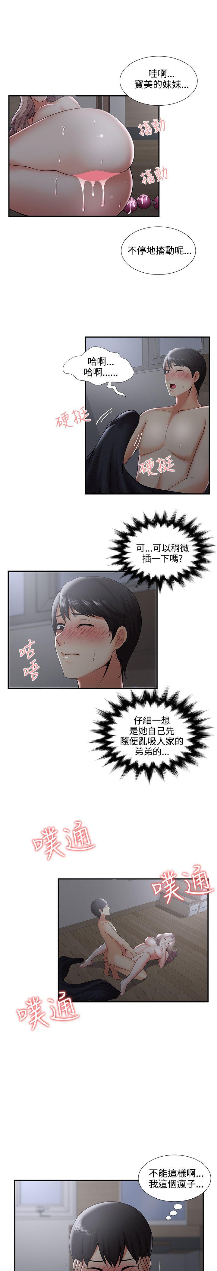 [韩国漫画] 无法自拔的口红胶 爱情,熟女人妻,巨乳大奶#[30P]-19