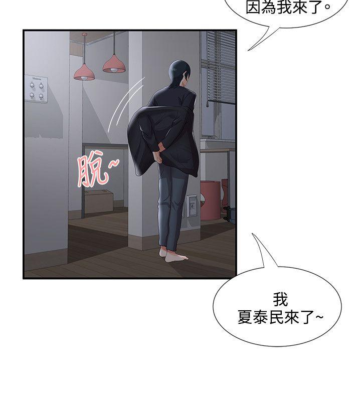 [韩国漫画] 无法自拔的口红胶 爱情,熟女人妻,巨乳大奶#[30P]-24
