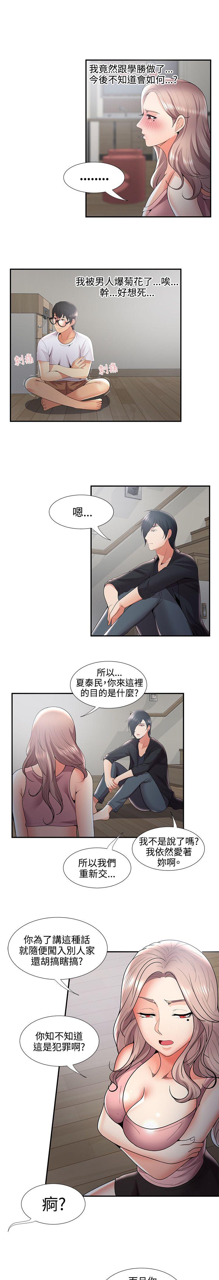 [韩国漫画] 无法自拔的口红胶 爱情,熟女人妻,巨乳大奶#[31P]-25