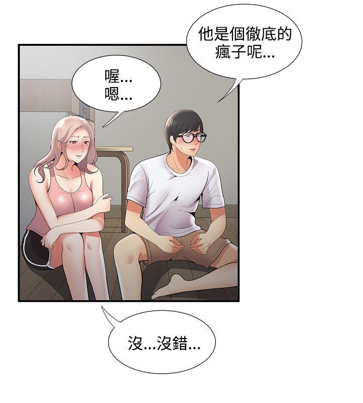 [韩国漫画] 无法自拔的口红胶 爱情,熟女人妻,巨乳大奶#[31P]-28