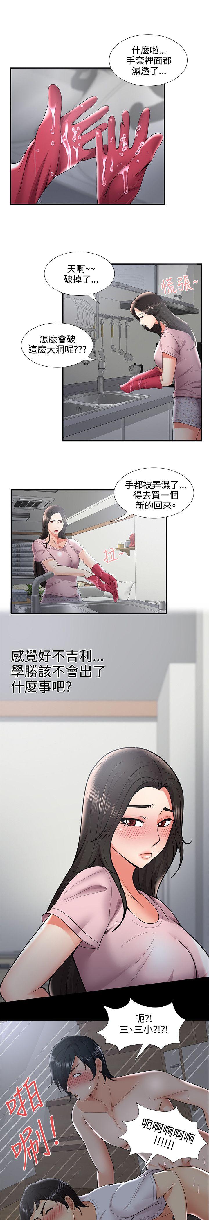 [韩国漫画] 无法自拔的口红胶 爱情,熟女人妻,巨乳大奶#[31P]-5