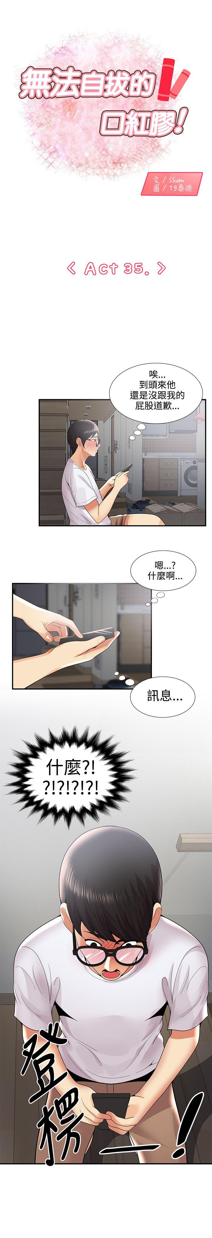 [Manhwa] Unable to extricate the lipstick glue Love, mature woman, big breasts#[30P]-1