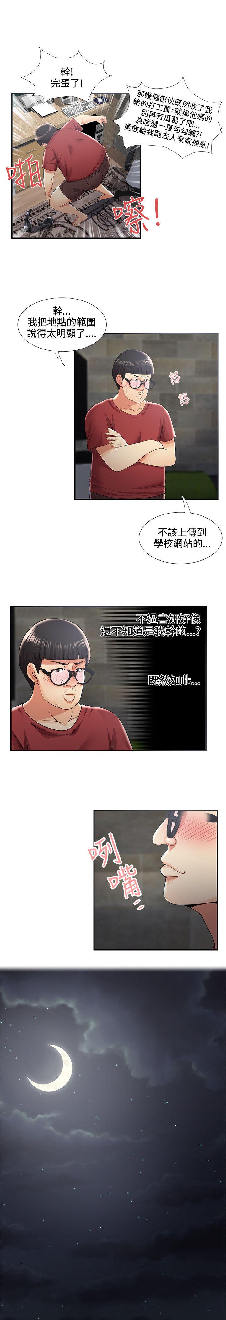 [Manhwa] Unable to extricate the lipstick glue Love, mature woman, big breasts#[30P]-13