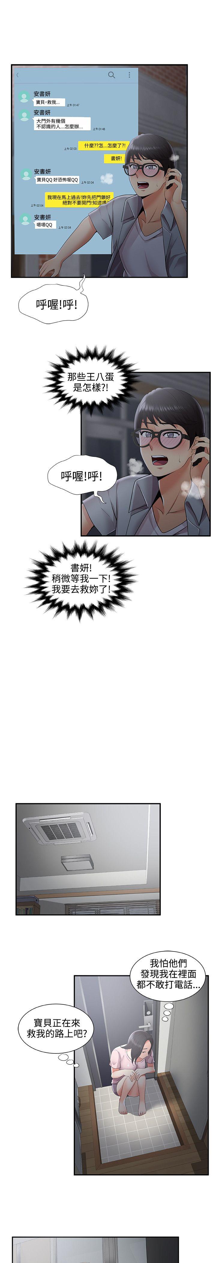 [Manhwa] Unable to extricate the lipstick glue Love, mature woman, big breasts#[30P]-17