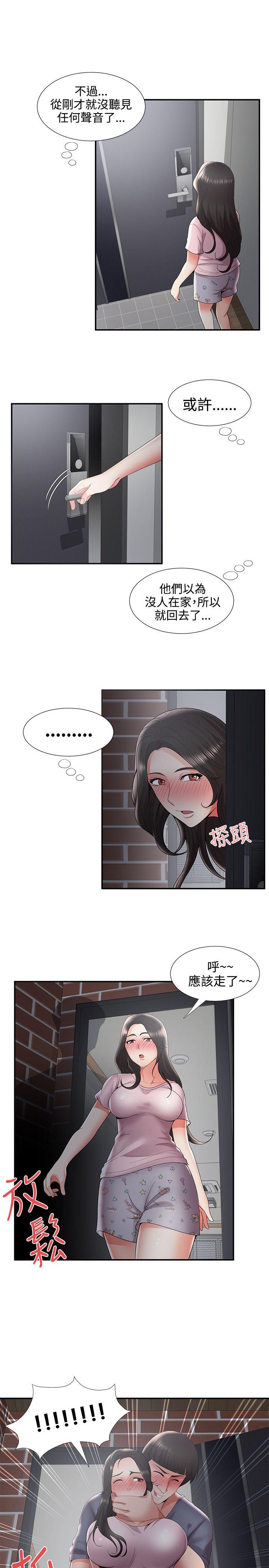 [Manhwa] Unable to extricate the lipstick glue Love, mature woman, big breasts#[30P]-19