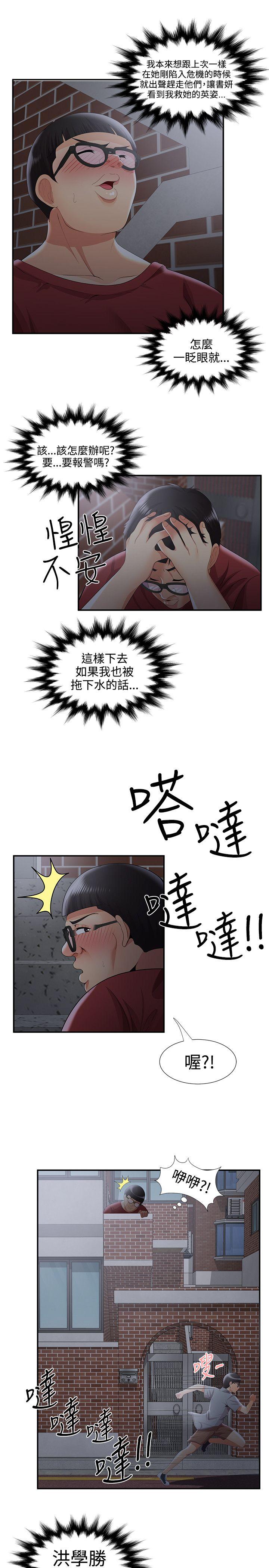 [Manhwa] Unable to extricate the lipstick glue Love, mature woman, big breasts#[30P]-23