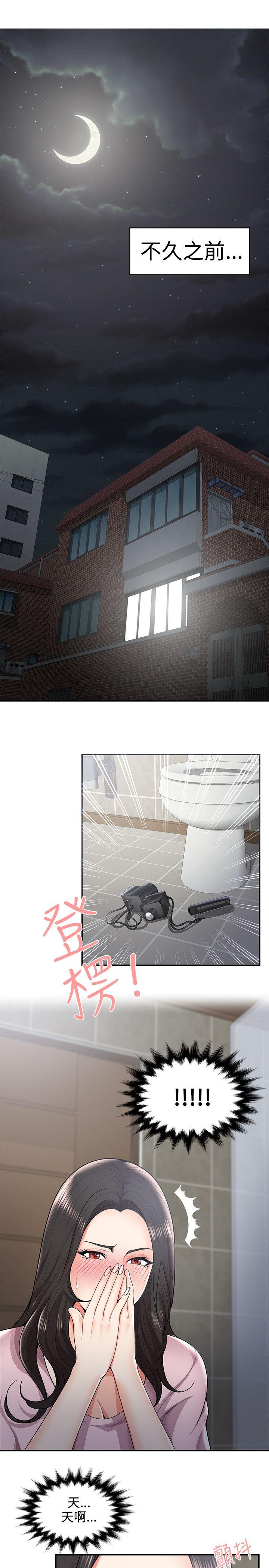 [Manhwa] Unable to extricate the lipstick glue Love, mature woman, big breasts#[30P]-3