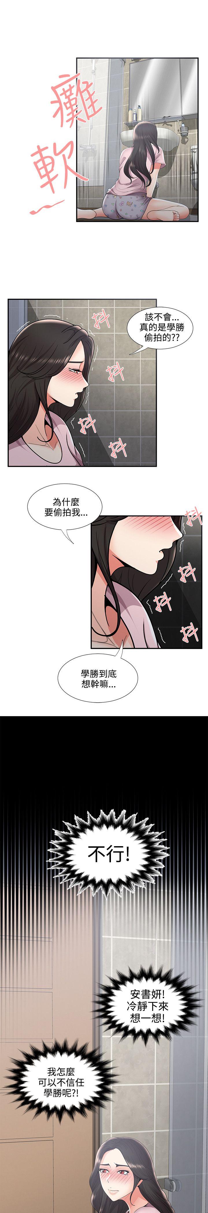 [Manhwa] Unable to extricate the lipstick glue Love, mature woman, big breasts#[30P]-5