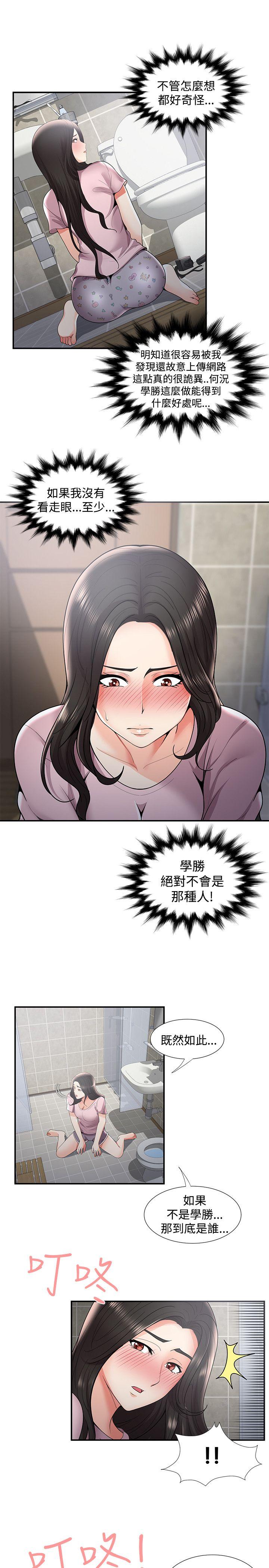 [Manhwa] Unable to extricate the lipstick glue Love, mature woman, big breasts#[30P]-7