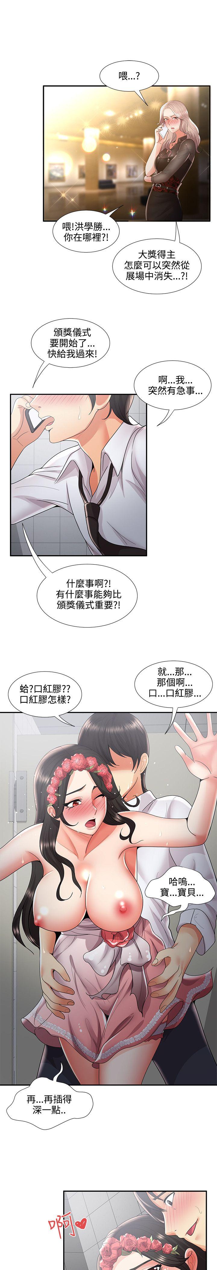 [韩国漫画] 无法自拔的口红胶 爱情,熟女人妻,巨乳大奶#[28P]-26