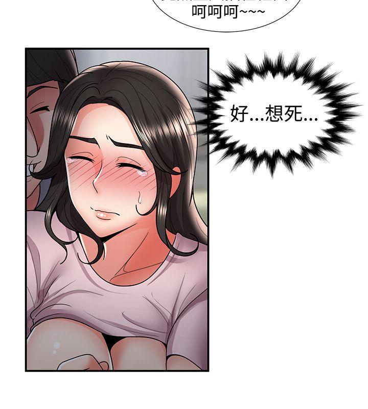[韩国漫画] 无法自拔的口红胶 爱情,熟女人妻,巨乳大奶#[28P]-9