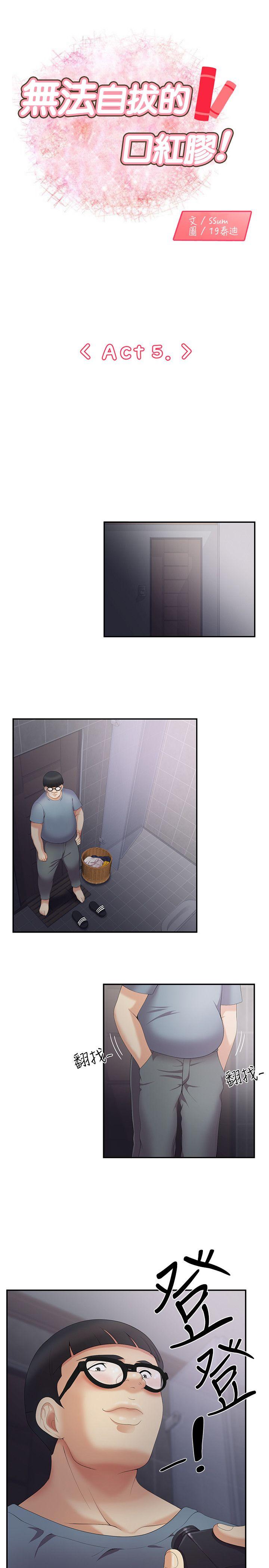 [Manhwa] Unable to extricate the lipstick glue Love, mature woman, big breasts#[24P]-1