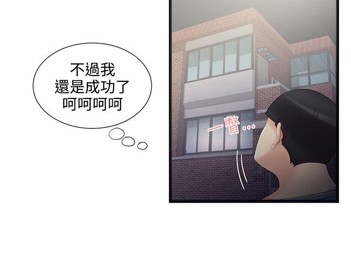 [Manhwa] Unable to extricate the lipstick glue Love, mature woman, big breasts#[24P]-10