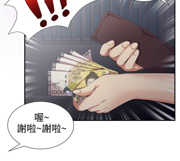 [Manhwa] Unable to extricate the lipstick glue Love, mature woman, big breasts#[24P]-12
