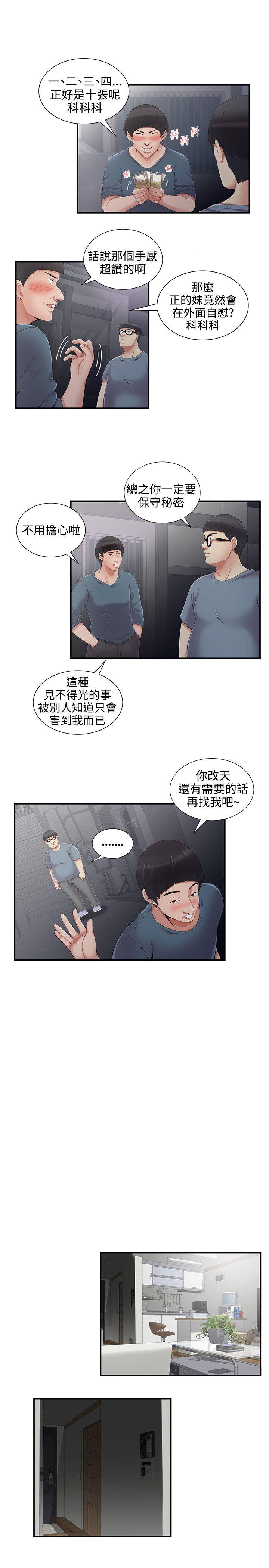[Manhwa] Unable to extricate the lipstick glue Love, mature woman, big breasts#[24P]-13