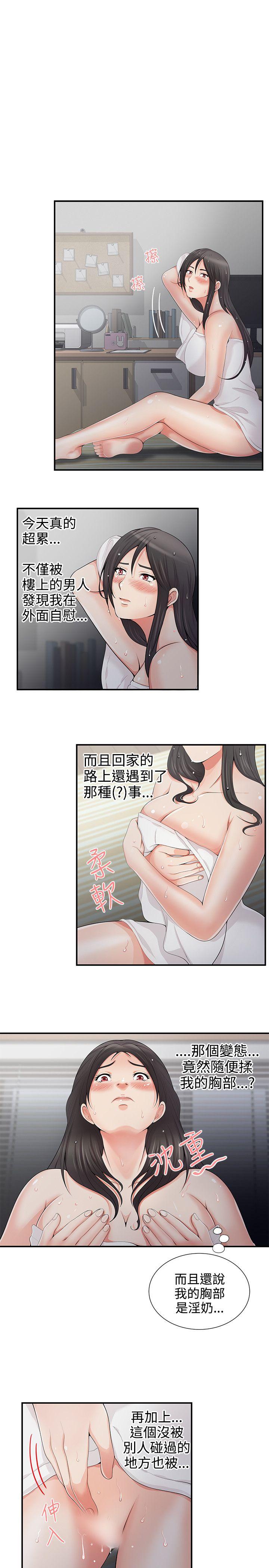 [Manhwa] Unable to extricate the lipstick glue Love, mature woman, big breasts#[24P]-17