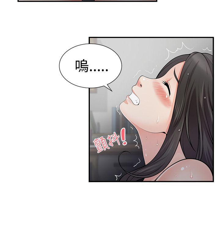 [Manhwa] Unable to extricate the lipstick glue Love, mature woman, big breasts#[24P]-18