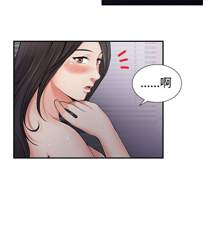 [Manhwa] Unable to extricate the lipstick glue Love, mature woman, big breasts#[24P]-20