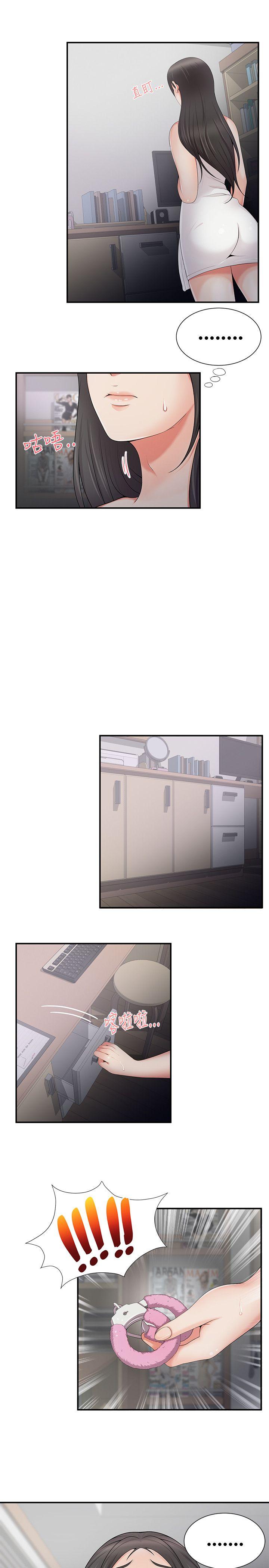 [Manhwa] Unable to extricate the lipstick glue Love, mature woman, big breasts#[24P]-21