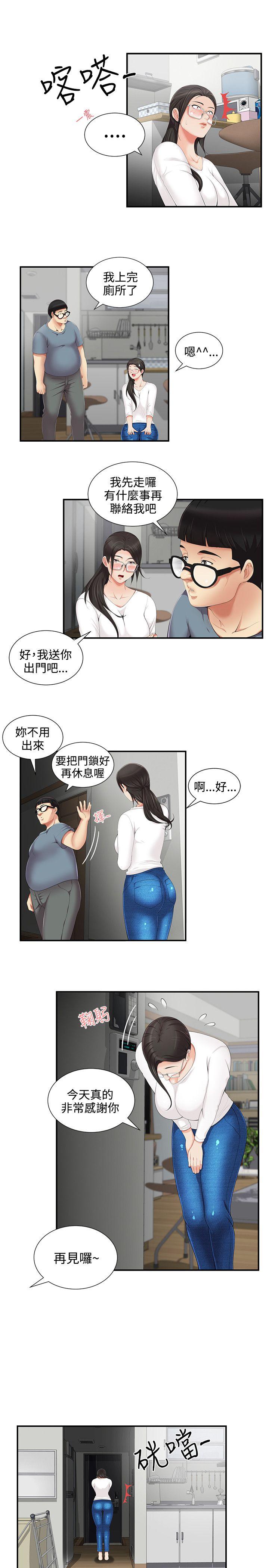 [Manhwa] Unable to extricate the lipstick glue Love, mature woman, big breasts#[24P]-7