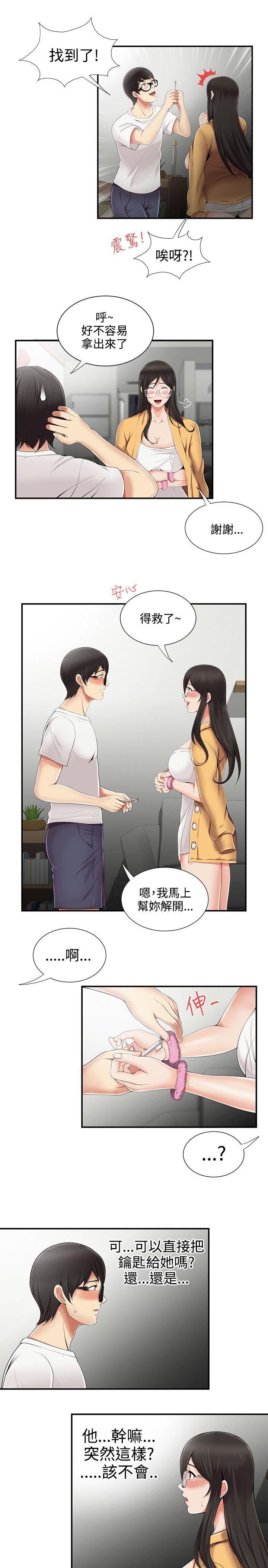 [韩国漫画] 无法自拔的口红胶 爱情,熟女人妻,巨乳大奶#[24P]-13