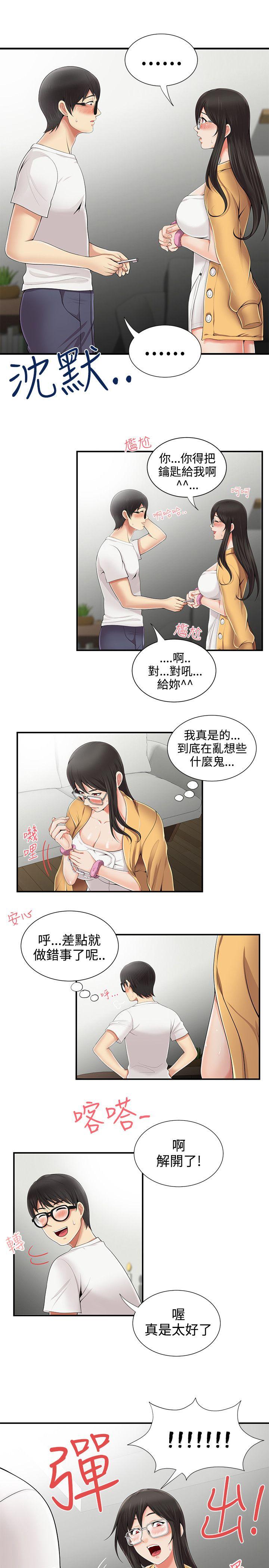 [韩国漫画] 无法自拔的口红胶 爱情,熟女人妻,巨乳大奶#[24P]-15