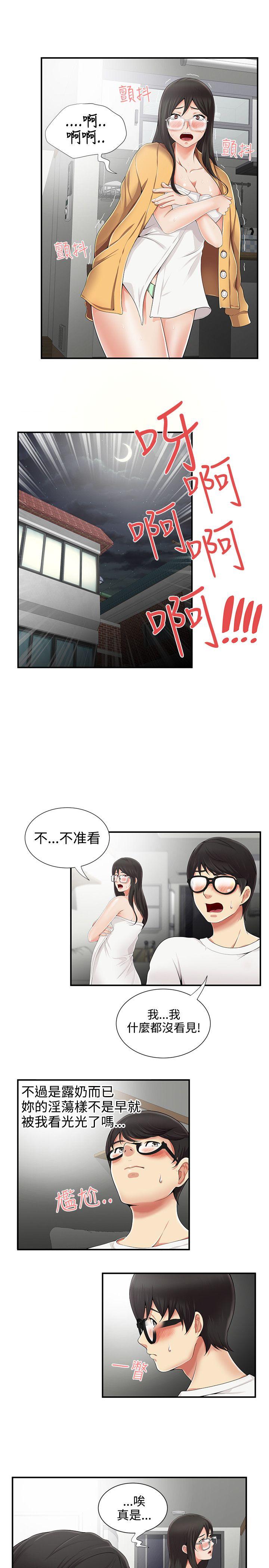 [韩国漫画] 无法自拔的口红胶 爱情,熟女人妻,巨乳大奶#[24P]-17