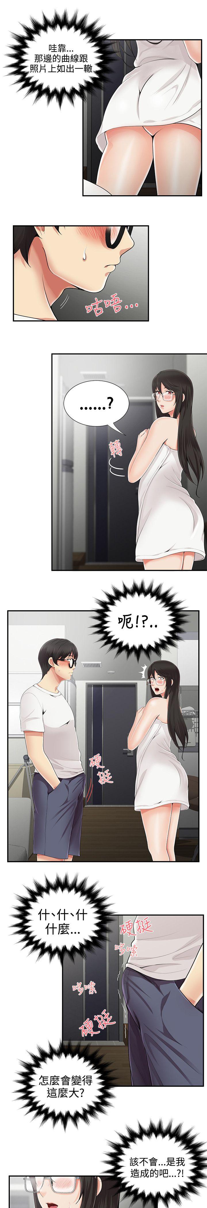 [韩国漫画] 无法自拔的口红胶 爱情,熟女人妻,巨乳大奶#[24P]-19
