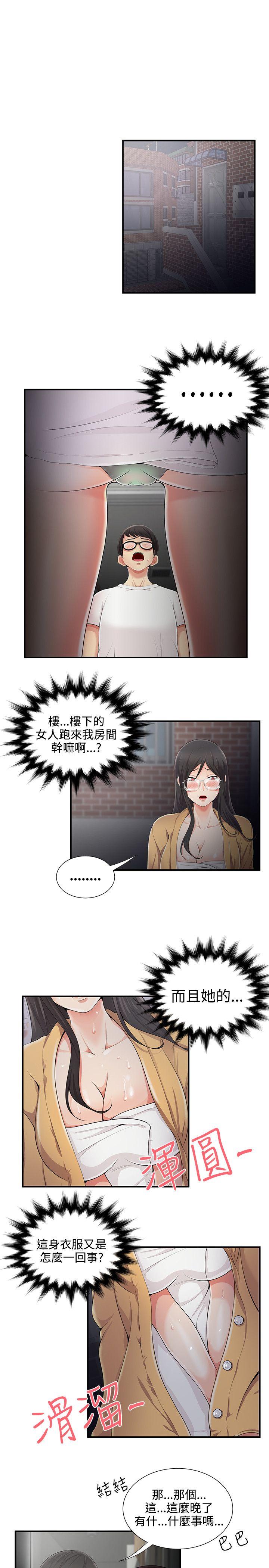 [韩国漫画] 无法自拔的口红胶 爱情,熟女人妻,巨乳大奶#[24P]-3