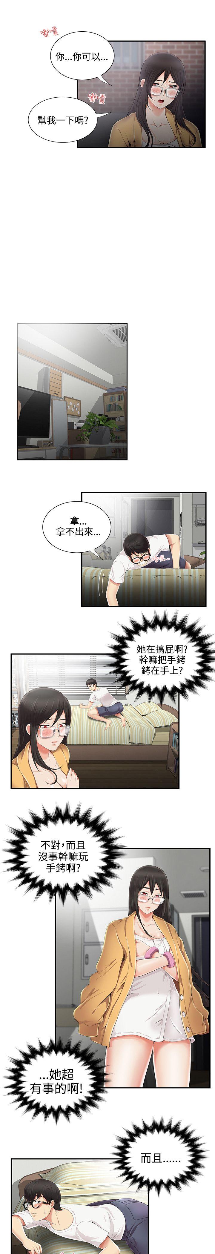 [韩国漫画] 无法自拔的口红胶 爱情,熟女人妻,巨乳大奶#[24P]-5