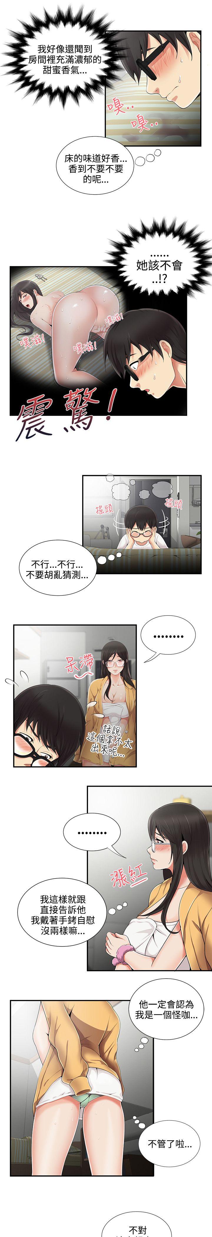 [韩国漫画] 无法自拔的口红胶 爱情,熟女人妻,巨乳大奶#[24P]-7