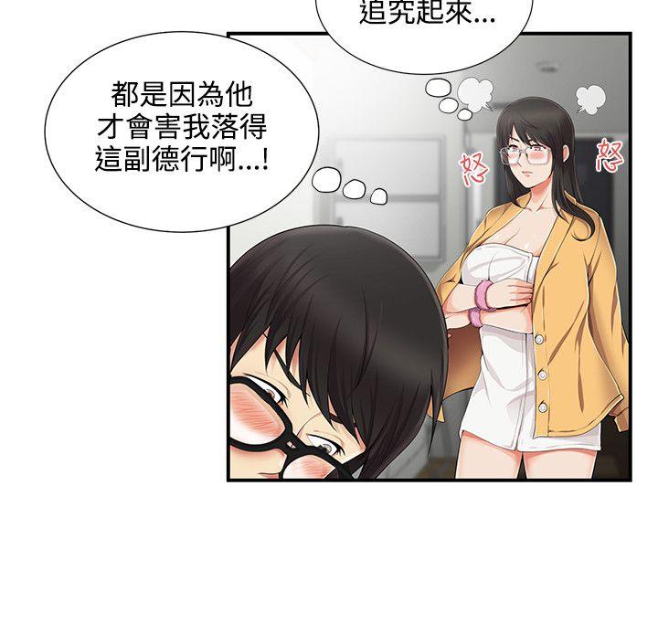 [韩国漫画] 无法自拔的口红胶 爱情,熟女人妻,巨乳大奶#[24P]-8