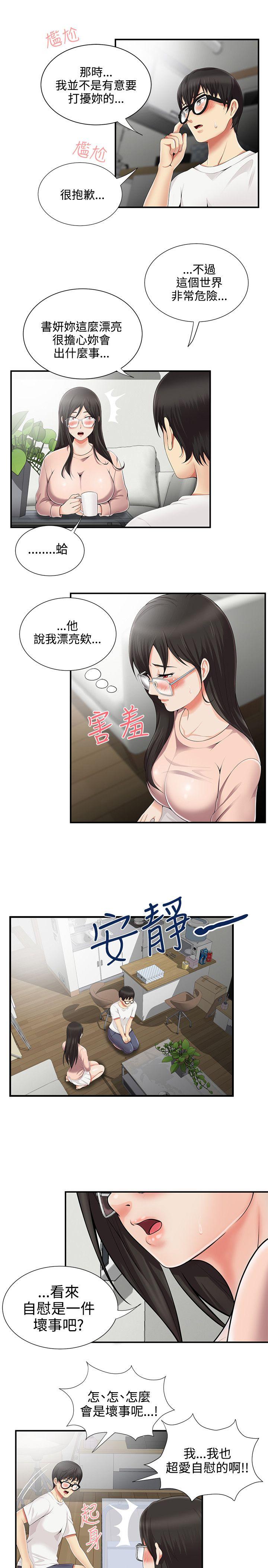 [Manhwa] Unable to extricate the lipstick glue Love, mature woman, big breasts#[24P]-13