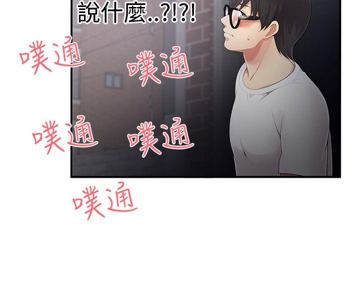 [Manhwa] Unable to extricate the lipstick glue Love, mature woman, big breasts#[24P]-2
