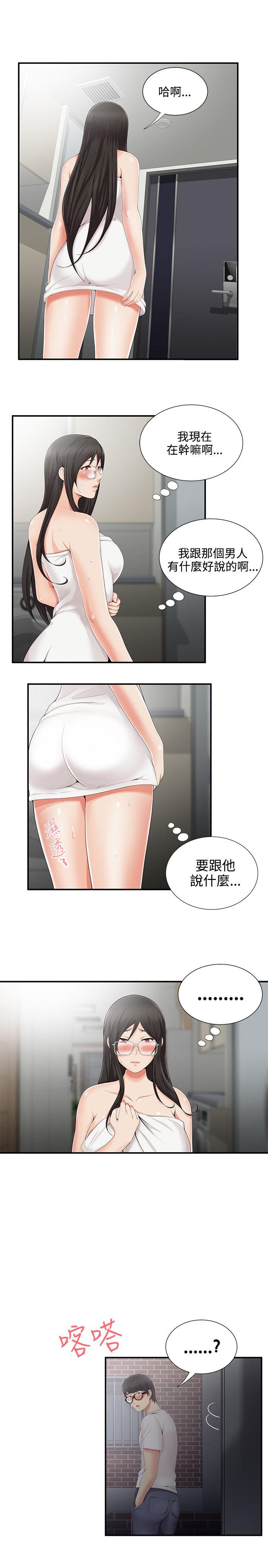 [Manhwa] Unable to extricate the lipstick glue Love, mature woman, big breasts#[24P]-3