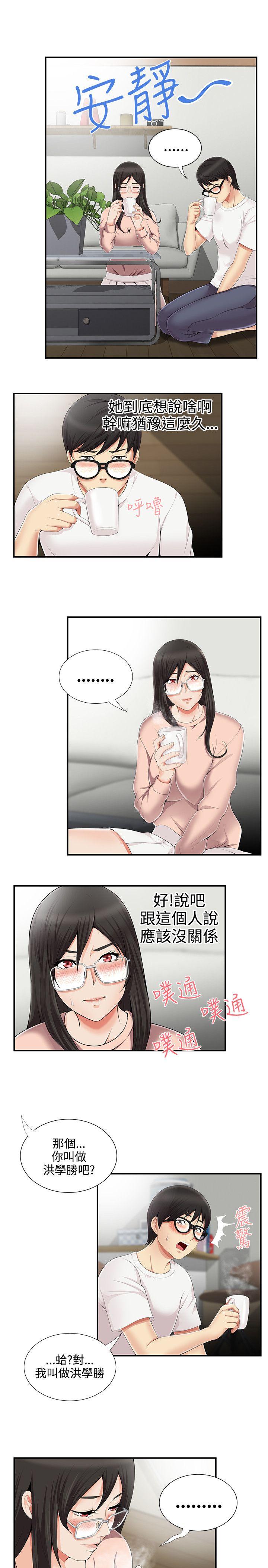 [Manhwa] Unable to extricate the lipstick glue Love, mature woman, big breasts#[24P]-7
