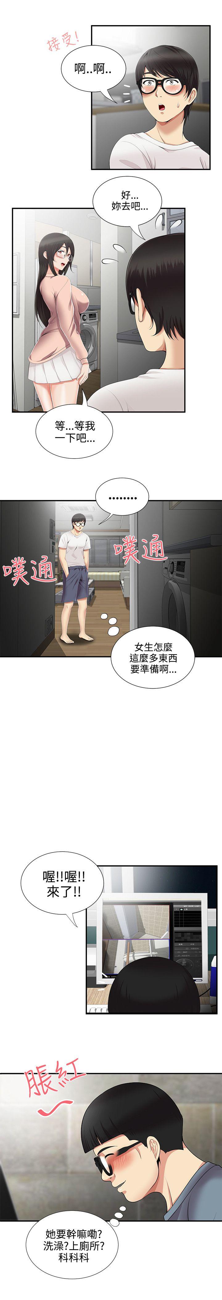 [韩国漫画] 无法自拔的口红胶 爱情,熟女人妻,巨乳大奶#[27P]-9
