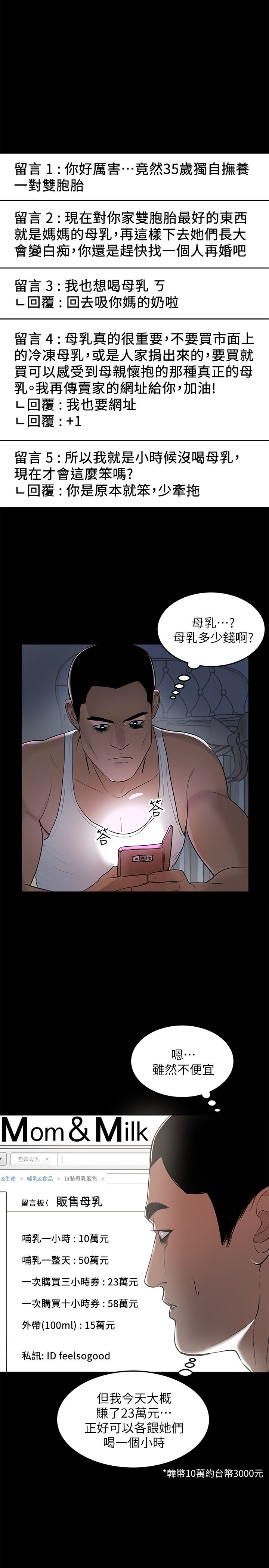 [Manhwa] Part-time nanny Love, mature woman, big breasts#[29P]-10