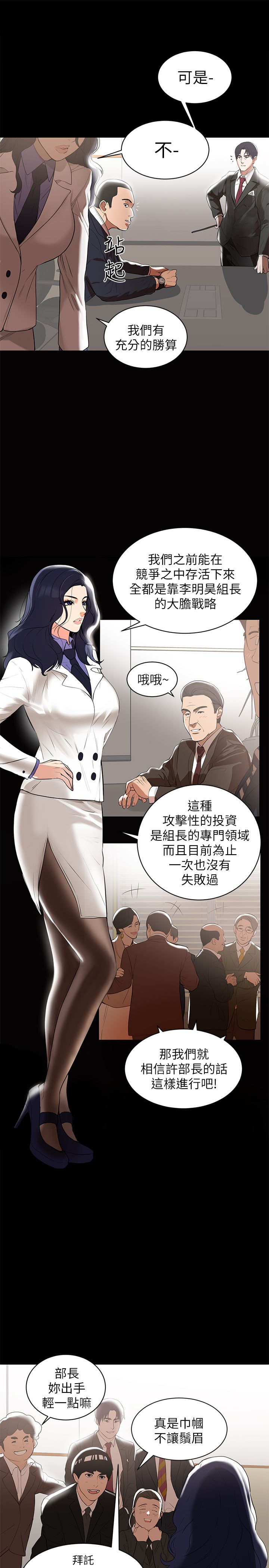 [Manhwa] Part-time nanny Love, mature woman, big breasts#[29P]-13