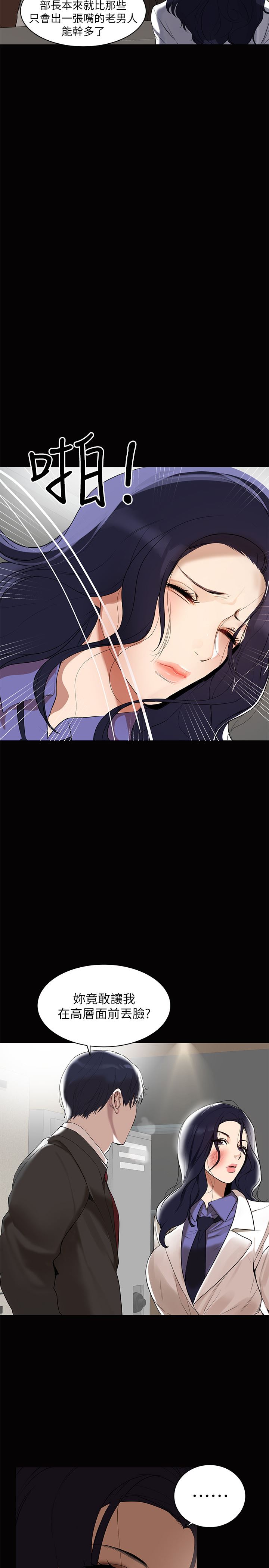 [Manhwa] Part-time nanny Love, mature woman, big breasts#[29P]-14
