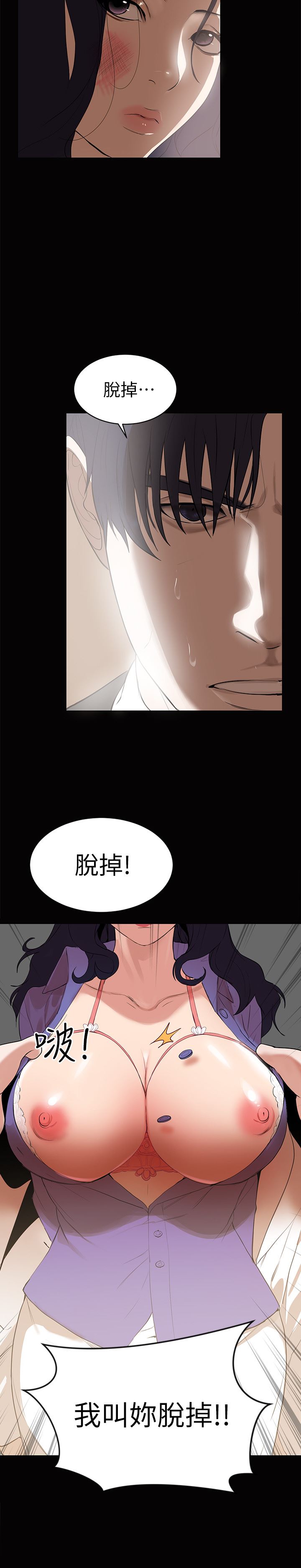 [Manhwa] Part-time nanny Love, mature woman, big breasts#[29P]-15
