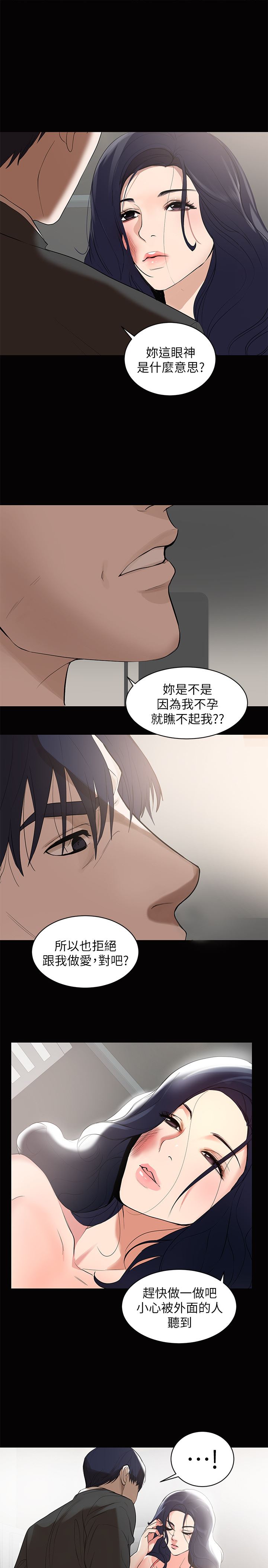 [Manhwa] Part-time nanny Love, mature woman, big breasts#[29P]-16