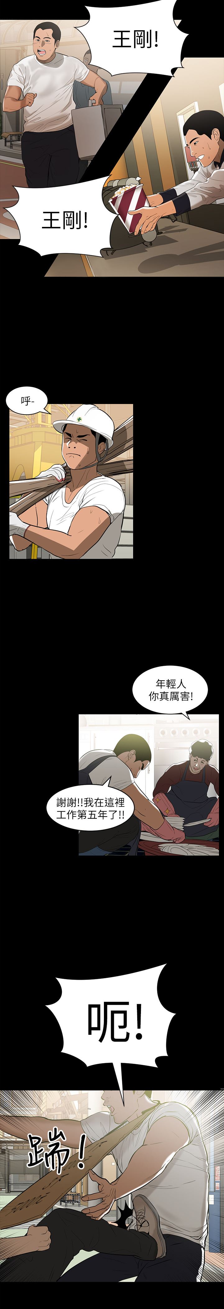 [Manhwa] Part-time nanny Love, mature woman, big breasts#[29P]-2