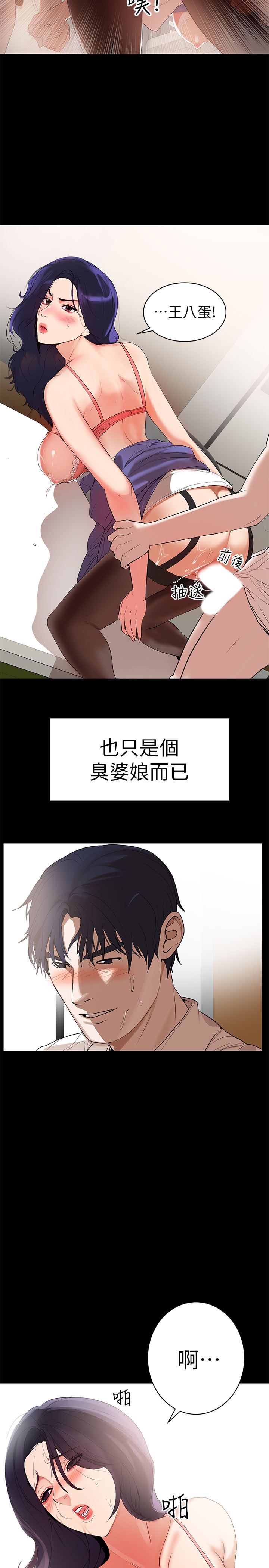 [Manhwa] Part-time nanny Love, mature woman, big breasts#[29P]-21